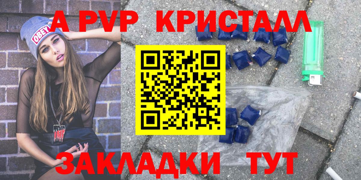 А ПВП мука  Вход с VPN  Alpha PVP СК  Alfa_PVP VHQ  где купить наркоту  Орёл 
