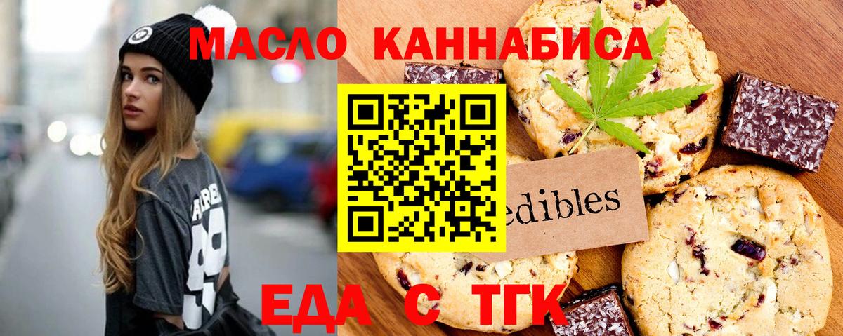 Орёл  Печенье с ТГК конопля  Вход с VPN 