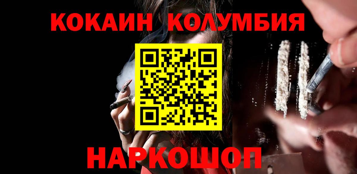 Орёл  Кокаин 98%  Cocaine  Вход с VPN 