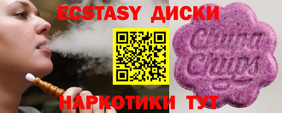 Экстази бентли  Ecstasy XTC  Орёл  Вход с VPN 