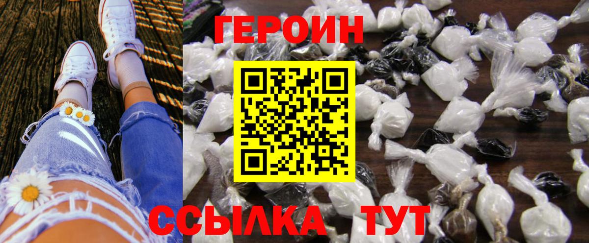 Орёл  Героин афганец  Вход с VPN 