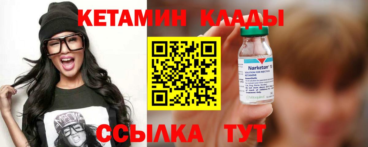 КЕТАМИН VHQ  Кетамин VHQ  Вход с VPN  Орёл 