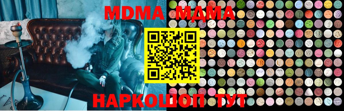 Орёл  MDMA crystal  Вход с VPN 