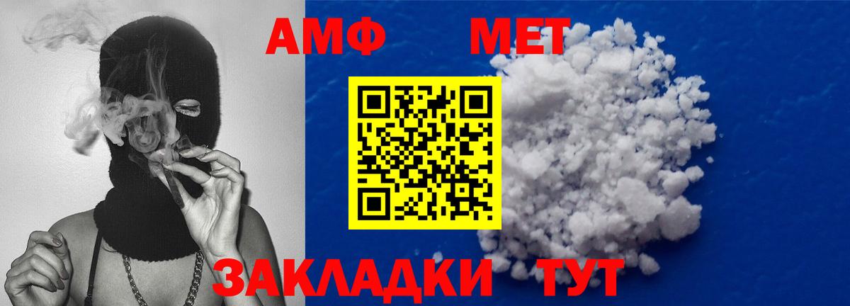 МЕТАМФЕТАМИН Декстрометамфетамин 99.9%  МЕТАМФЕТАМИН Декстрометамфетамин 99.9%  Орёл  Первитин  Вход с VPN 