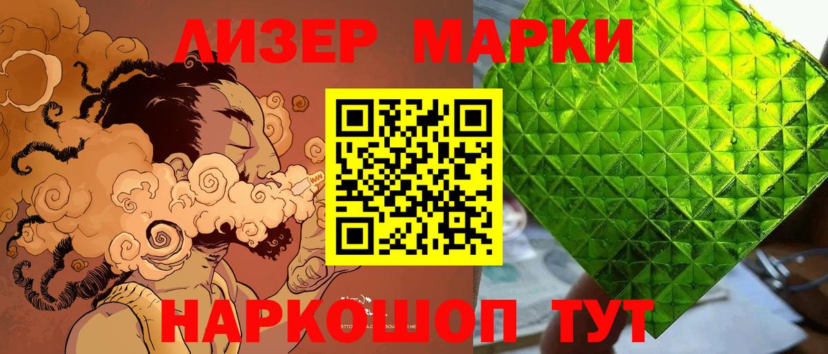 Наркотические марки 1,5мг  Вход с VPN  Наркотические марки 1,5мг  Орёл 