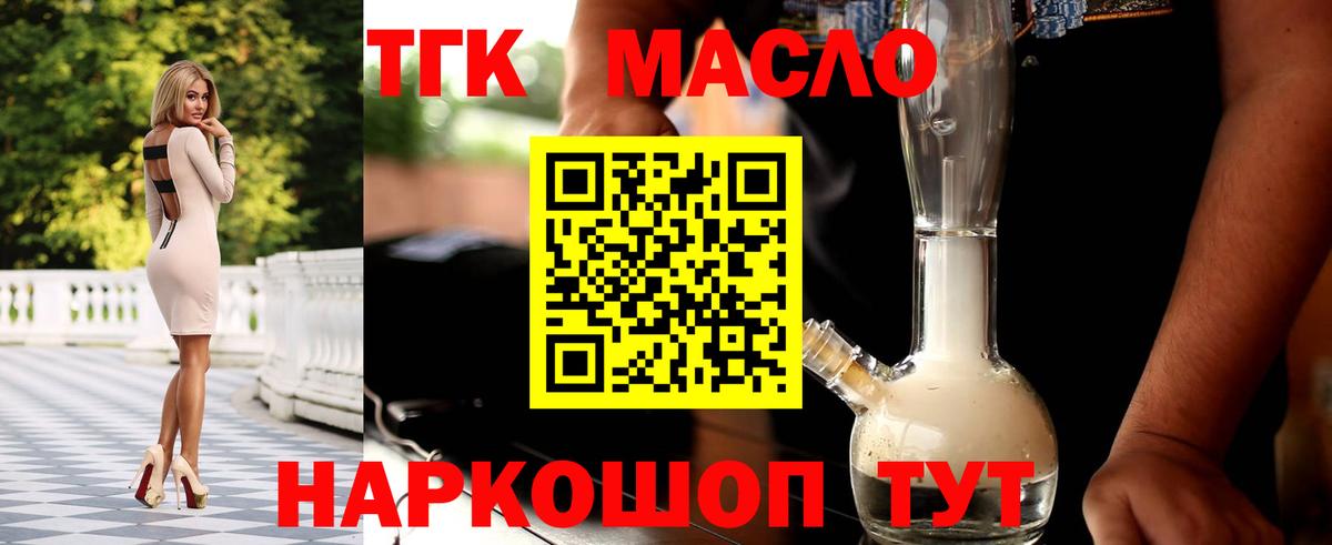 ТГК Wax Орёл