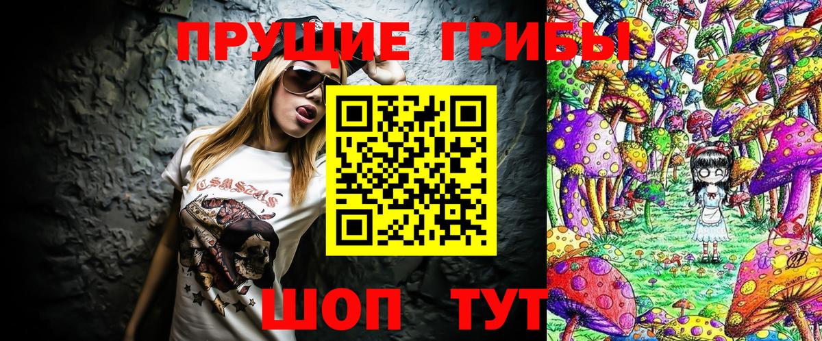 Псилоцибиновые грибы ЛСД Орёл